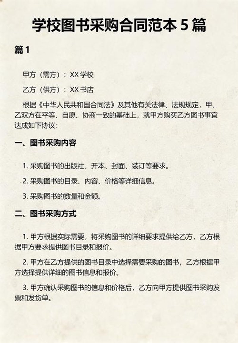 给孩子挑选图书的那些事儿：一份详尽的选购指南